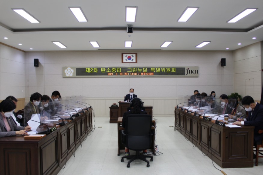 3.30.(화) 청주시의회 탄소중립그린뉴딜특위 활동 시작 사진.jpg