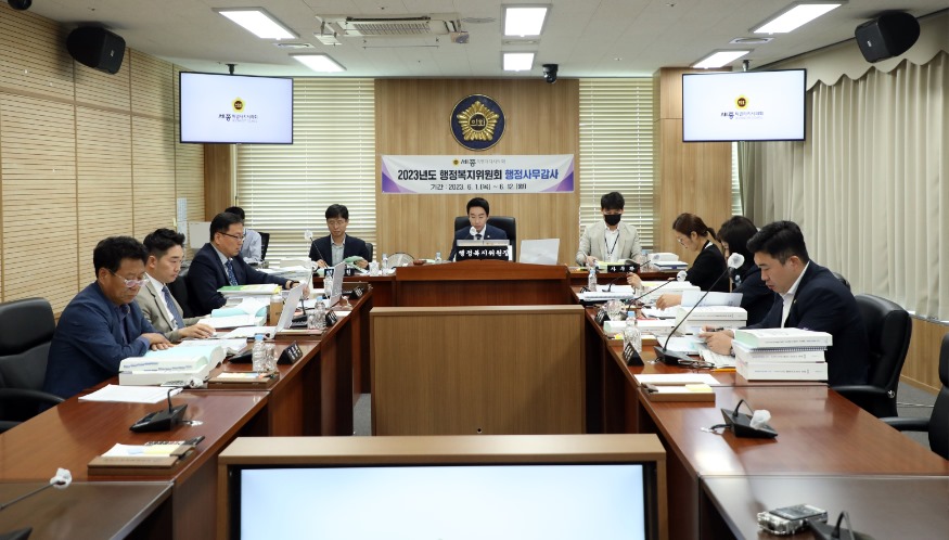 2023.06.05 행정복지위원회 행정사무감사 029.JPG
