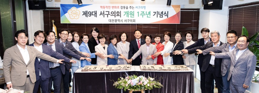 (사진자료) 20230706(수) 제9대 서구의회 개원 1주년 기념식 개최.jpg