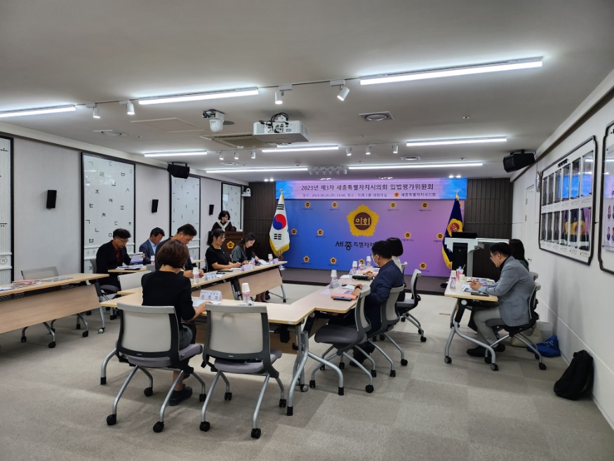 세종시의회 3차 입법평가위원회의 (1).jpg