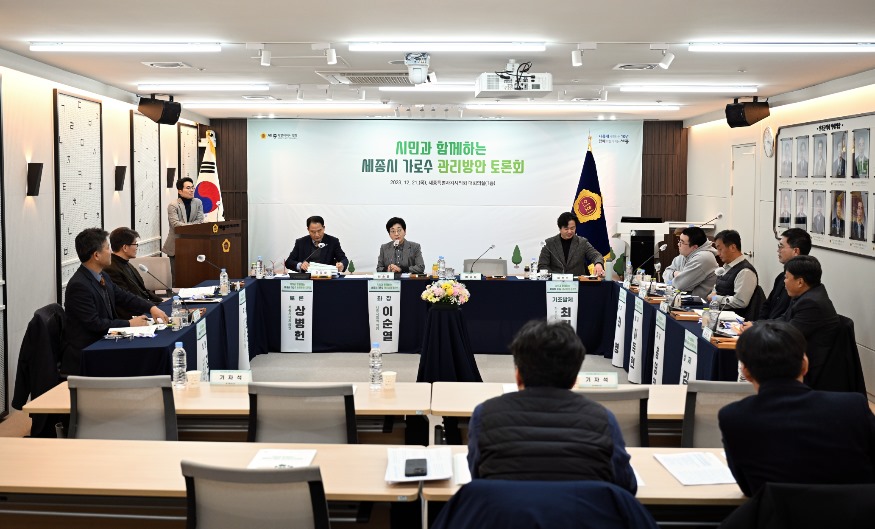 시민과 함께하는 세종시 가로수 관리방안 토론회 (6).jpg