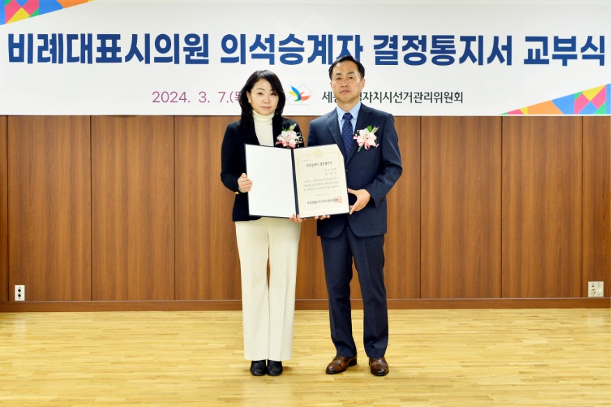 2024.03.07 홍나영 비례대표시의회 의석승계자 결정통지서 교부식 009.JPG