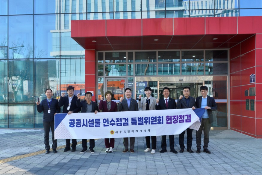 제5기 공공인수특위 (1).JPG