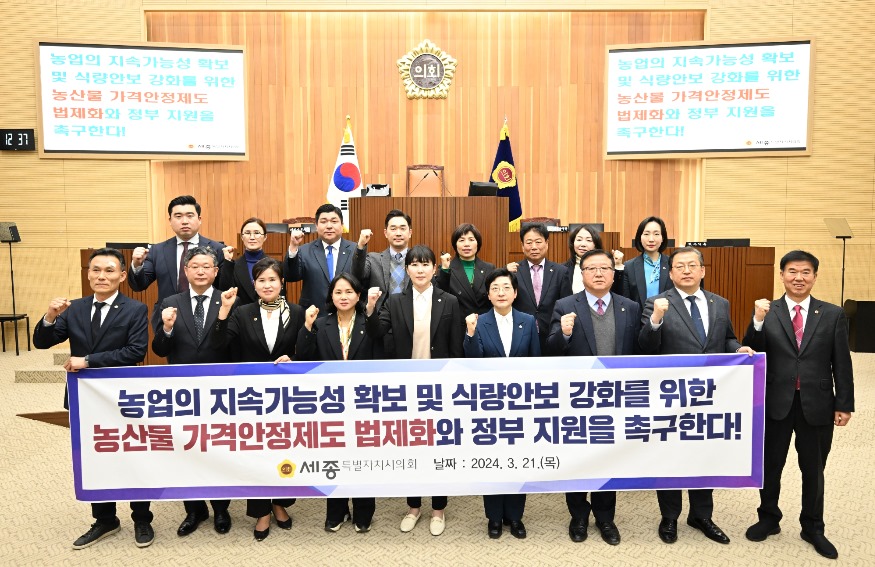 결의안_농산물 가격 안정 제도.jpg