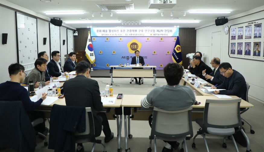 문화예술활성화를 통한 관광자원구축 연구모임 (2).JPG