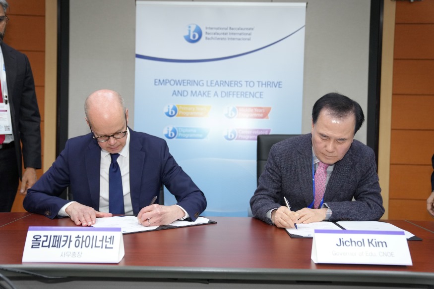 (사진자료2 IB프로그램 협력각서 체결).jpg