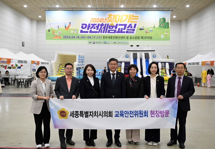 교안위 어린이 안전체험 교실 현장방문 (1).jpg