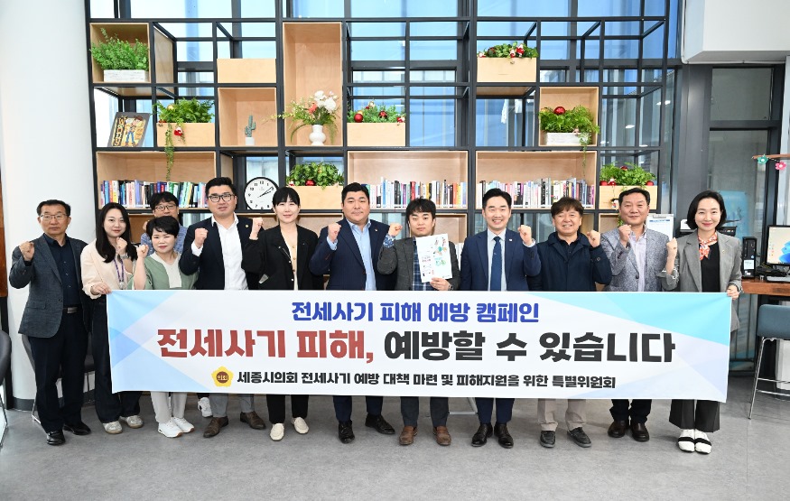 전세사기 예방 특위 (1).jpg