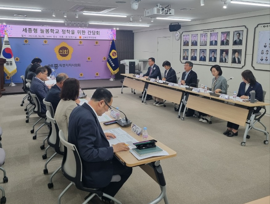 늘봄학교 간담회 (2).jpg