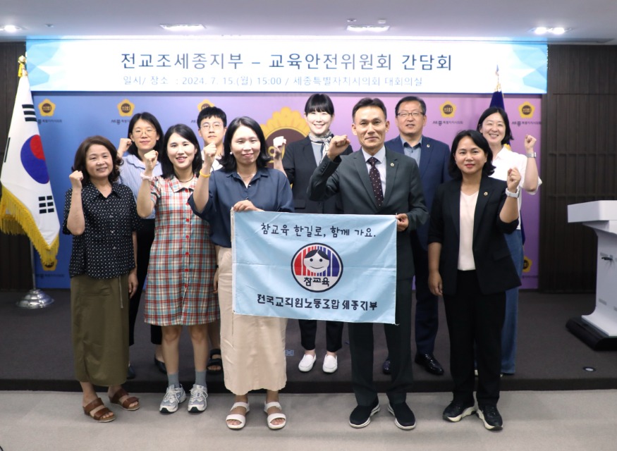 전교조 간담회 (1).jpg