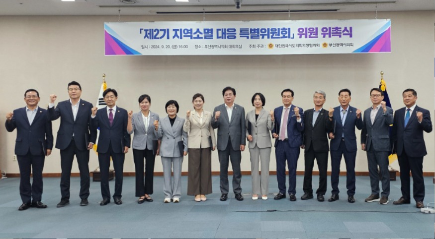 지역소멸대응특별위원회 위촉 (1).jpg