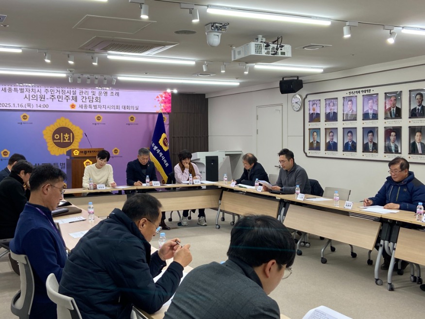 거점시설 조례 간담회.jpg