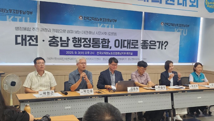 20250903대전충남행정통합토론회 (1).jpg