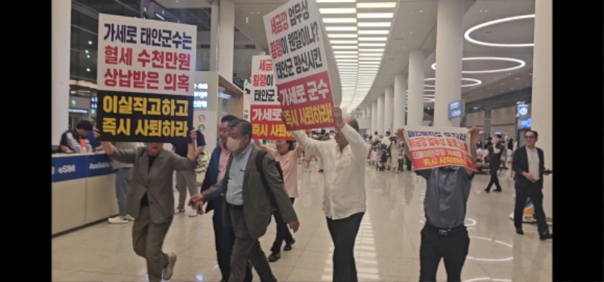 가세로 태안군수 인천공항 입국 사진1.jpg