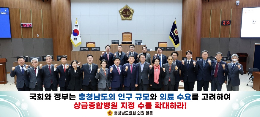 260324_지역 환경에 맞는 상급종합병원 체계 재정비 촉구 건의안(단체사진).jpg
