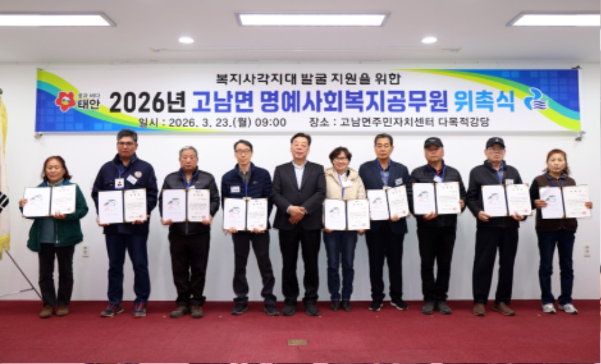 명예사회복지공무원 위촉식.JPG